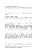 공통교양 인간과과학 지난 10년간 발생한 일산화탄소 중독사고 사례를 조사하고 그 원인을 분석-5