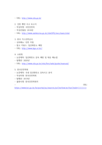 공통교양 인간과과학 지난 10년간 발생한 일산화탄소 중독사고 사례를 조사하고 그 원인을 분석-7