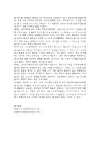 공통교양 인간과교육 주입식 교육관과 성장식 교육관 자연주의 교육관 진보주의 교육관 실존주의 교육관을 비교 설명-6