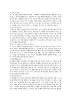 공통교양 인간과사회 대중매체의 효과에 대한 이론들이 SNS를 중심으로 확산되는 메시지의 효과를 설명하는데 타당한지-3
