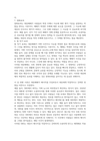 공통교양 인간과사회 대중매체의 효과에 대한 이론들이 SNS를 중심으로 확산되는 메시지의 효과를 설명하는데 타당한지-4