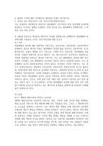 공통교양 인간과사회 대중매체의 효과에 대해서 정리하고 교재에서의 대중매체의 효과에 대한 이론들이 SNS를 중심으로 확산되는 메시지의 효과-4