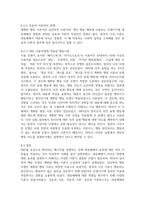 공통교양 인간과사회 대중매체의 효과에 대해서 정리하고 교재에서의 대중매체의 효과에 대한 이론들이 SNS를 중심으로 확산되는 메시지의 효과-5