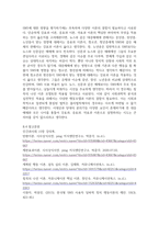 공통교양 인간과사회 대중매체의 효과에 대해서 정리하고 교재에서의 대중매체의 효과에 대한 이론들이 SNS를 중심으로 확산되는 메시지의 효과-6