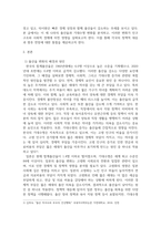 문화3 생명공학과인간의미래 한국 일본 타이완의 합계출산율 변화에 기대수명의 증가가 어떤 영향을 미쳤는가-3