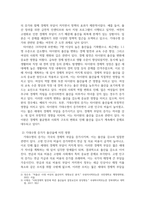 문화3 생명공학과인간의미래 한국 일본 타이완의 합계출산율 변화에 기대수명의 증가가 어떤 영향을 미쳤는가-4