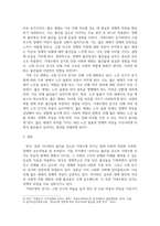 문화3 생명공학과인간의미래 한국 일본 타이완의 합계출산율 변화에 기대수명의 증가가 어떤 영향을 미쳤는가-5