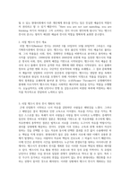 문화교양3 동시대예술산책 공연 전시 축제 등을 관람하고 다음의 내용을 중심으로-3