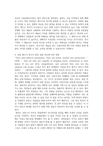 문화교양3 동시대예술산책 공연 전시 축제 등을 관람하고 다음의 내용을 중심으로-5