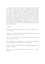 문화교양3 동시대예술산책 공연 전시 축제 등을 관람하고 다음의 내용을 중심으로-6