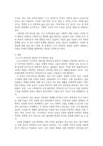 문화교양3 열린사회와21세기 도시 유목민에 대한 개념과 현실에 대해 조사하여 서술하고 교재 8장과 9장을 읽고 참고하여 장기 거주자가 상대적으로 적은 도시 지역-3