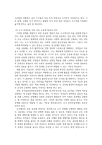 문화교양3 열린사회와21세기 도시 유목민에 대한 개념과 현실에 대해 조사하여 서술하고 교재 8장과 9장을 읽고 참고하여 장기 거주자가 상대적으로 적은 도시 지역-4