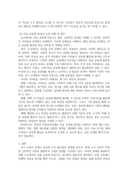 문화교양3 열린사회와21세기 도시 유목민에 대한 개념과 현실에 대해 조사하여 서술하고 교재 8장과 9장을 읽고 참고하여 장기 거주자가 상대적으로 적은 도시 지역-5