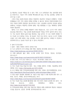 문화교양3 열린사회와21세기 도시 유목민에 대한 개념과 현실에 대해 조사하여 서술하고 교재 8장과 9장을 읽고 참고하여 장기 거주자가 상대적으로 적은 도시 지역-6