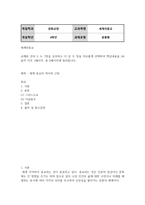 문화교양4 세계의종교 교재와 강의 5 6 7장을 공부하고 이 중 두 장을 자유롭게 선택하여 핵심내용-2