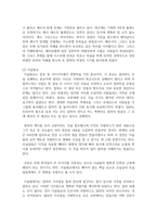 문화교양4 세계의종교 교재와 강의 5 6 7장을 공부하고 이 중 두 장을 자유롭게 선택하여 핵심내용-4