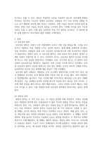 미디어2 설득커뮤니케이션 설득의 심리학에 대한 여섯가지 원칙을 스스로 요약하여 정리 각 원칙과 관련하여 스스로 경험하거나 미디어에서 접한 사례-3