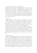 미디어2 설득커뮤니케이션 설득의 심리학에 대한 여섯가지 원칙을 스스로 요약하여 정리 각 원칙과 관련하여 스스로 경험하거나 미디어에서 접한 사례-4