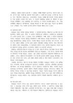 미디어2 설득커뮤니케이션 설득의 심리학에 대한 여섯가지 원칙을 스스로 요약하여 정리 각 원칙과 관련하여 스스로 경험하거나 미디어에서 접한 사례-5