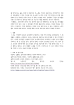 미디어2 설득커뮤니케이션 설득의 심리학에 대한 여섯가지 원칙을 스스로 요약하여 정리 각 원칙과 관련하여 스스로 경험하거나 미디어에서 접한 사례-6