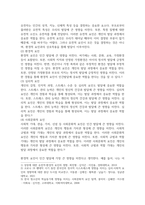 사복1생과3 인간행동과사회환경 인간발달에 영향을 미치는 요인을 정리하고 이에 대한 자신의 견해-3
