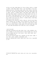 사복1생과3 인간행동과사회환경 인간발달에 영향을 미치는 요인을 정리하고 이에 대한 자신의 견해-5