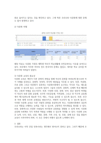 사회복지3교육3 사회복지조사론 관심있는 차별 주제를 선정하여 해당 차별 현황을 보여주는 지표를 하나 제시하고 동 차별을 해소하기 위한 향후 과제-4