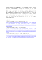 사회복지3교육3 사회복지조사론 관심있는 차별 주제를 선정하여 해당 차별 현황을 보여주는 지표를 하나 제시하고 동 차별을 해소하기 위한 향후 과제-5