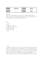 사회복지4 사례관리론 자신의 거주 지역에 심청전의 심청이 살고 있다고 전제하고 과제를 작성-2