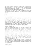 사회복지4 사례관리론 자신의 거주 지역에 심청전의 심청이 살고 있다고 전제하고 과제를 작성-3