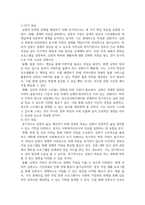 사회복지4 사례관리론 자신의 거주 지역에 심청전의 심청이 살고 있다고 전제하고 과제를 작성-4
