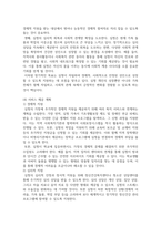 사회복지4 사례관리론 자신의 거주 지역에 심청전의 심청이 살고 있다고 전제하고 과제를 작성-5