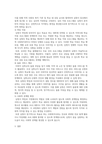 사회복지4 사례관리론 자신의 거주 지역에 심청전의 심청이 살고 있다고 전제하고 과제를 작성-6