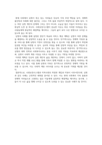 사회복지4 사례관리론 자신의 거주 지역에 심청전의 심청이 살고 있다고 전제하고 과제를 작성-7