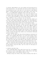 사회복지4 사회복지와문화다양성 결혼이주여성 관련 TV 프로그램 내용을 요약 정리-3