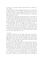 사회복지4 사회복지와문화다양성 결혼이주여성 관련 TV 프로그램 내용을 요약 정리-4