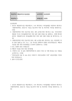 식품영양3 임상영양학 한국인에서 체질량 지수와 허리둘레에 따른 비만 동반 질환 위험도를 설명-2