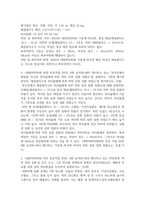 식품영양3 임상영양학 한국인에서 체질량 지수와 허리둘레에 따른 비만 동반 질환 위험도를 설명-3