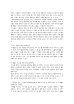 식품영양3 임상영양학 한국인에서 체질량 지수와 허리둘레에 따른 비만 동반 질환 위험도를 설명-4