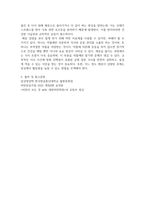 식품영양3 임상영양학 한국인에서 체질량 지수와 허리둘레에 따른 비만 동반 질환 위험도를 설명-5