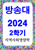 식품영양3 지역사회영양학 급원별 에너지 섭취분율이 의미하는 바를 간략히 쓰고 급원별 에너지 섭취분율의 지난 10년간 변화 추이-1