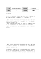 식품영양3 지역사회영양학 급원별 에너지 섭취분율이 의미하는 바를 간략히 쓰고 급원별 에너지 섭취분율의 지난 10년간 변화 추이-2