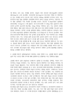 식품영양3 지역사회영양학 급원별 에너지 섭취분율이 의미하는 바를 간략히 쓰고 급원별 에너지 섭취분율의 지난 10년간 변화 추이-3