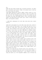 식품영양3 지역사회영양학 급원별 에너지 섭취분율이 의미하는 바를 간략히 쓰고 급원별 에너지 섭취분율의 지난 10년간 변화 추이-4