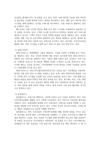 식품영양4 급식경영학 위탁급식 전문업체 3곳을 선택하여 최근 동향을 파악할 수 있는 자료를 찾아서 정리-3