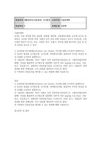 식품영양보건환경4 식품위생학 농약은 사용 목적에 따라 살균제 살충제 제초제 식물생장조절제 보조제 등으로 분류-2