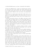 식품영양보건환경4 식품위생학 농약은 사용 목적에 따라 살균제 살충제 제초제 식물생장조절제 보조제 등으로 분류-3