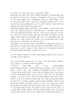 식품영양보건환경4 식품위생학 농약은 사용 목적에 따라 살균제 살충제 제초제 식물생장조절제 보조제 등으로 분류-4