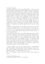 식품영양보건환경4 식품위생학 농약은 사용 목적에 따라 살균제 살충제 제초제 식물생장조절제 보조제 등으로 분류-5