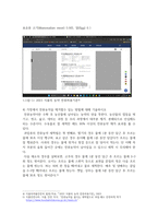 식품영양보건환경4 식품위생학 농약은 사용 목적에 따라 살균제 살충제 제초제 식물생장조절제 보조제 등으로 분류-6